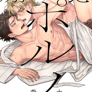 [Jita] Senwaku Porno [JP] – Gay Comics image 001.jpg