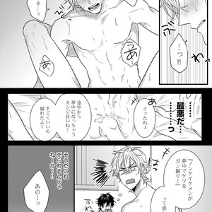 [Jita] Senwaku Porno [JP] – Gay Comics image 036.jpg