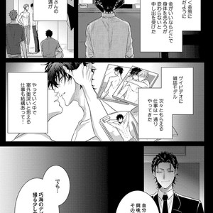 [Jita] Senwaku Porno [JP] – Gay Comics image 127.jpg