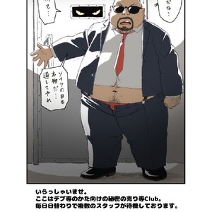 [TAMA] Tamachabu [JP] – Gay Comics image 003.jpg