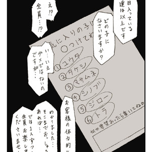 [TAMA] Tamachabu [JP] – Gay Comics image 010.jpg
