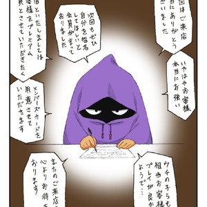 [TAMA] Tamachabu [JP] – Gay Comics image 017.jpg