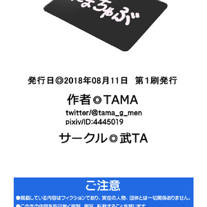 [TAMA] Tamachabu [JP] – Gay Comics image 018.jpg
