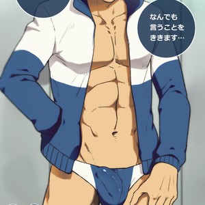 [Wasukoro (Nukobao)] Enty Rewards (December 2017 – March 2018) – Gay Comics image 053.jpg