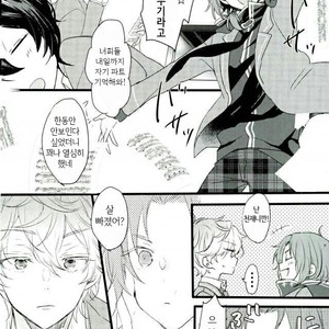 [iskha] Bokuno comadori chan – Ensemble Stars! [kr] – Gay Comics image 033.jpg