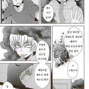 [Sioyaki (Ayu)] Masochism – SHOW BY ROCK!! dj [kr] – Gay Comics image 006.jpg