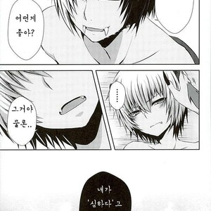 [Sioyaki (Ayu)] Masochism – SHOW BY ROCK!! dj [kr] – Gay Comics image 028.jpg
