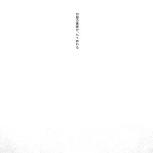 [dotsuco (Yutakanaumami)] Badday Dreamers [JP] – Gay Comics image 085.jpg