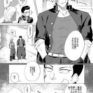 [dotsuco (Yutakanaumami)] Badday Dreamers [JP] – Gay Comics image 102.jpg