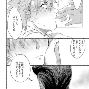[dotsuco (Yutakanaumami)] Badday Dreamers [JP] – Gay Comics image 159.jpg