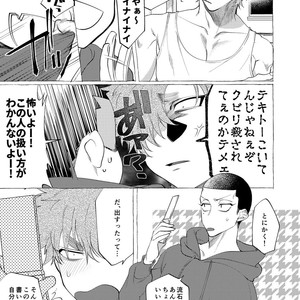 [dotsuco (Yutakanaumami)] Badday Dreamers [JP] – Gay Comics image 174.jpg