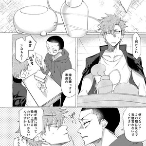 [dotsuco (Yutakanaumami)] Badday Dreamers [JP] – Gay Comics image 177.jpg