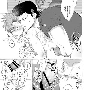 [dotsuco (Yutakanaumami)] Badday Dreamers [JP] – Gay Comics image 194.jpg