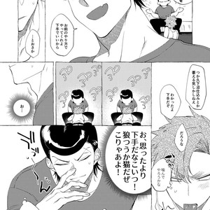 [dotsuco (Yutakanaumami)] Badday Dreamers [JP] – Gay Comics image 223.jpg