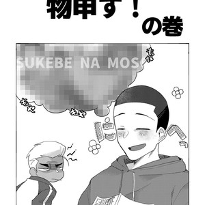 [dotsuco (Yutakanaumami)] Badday Dreamers [JP] – Gay Comics image 230.jpg