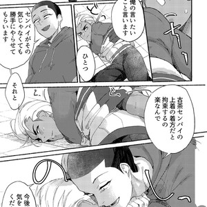 [dotsuco (Yutakanaumami)] Badday Dreamers [JP] – Gay Comics image 240.jpg