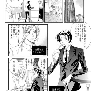 [Aivan] Hatsujou Animal!? Office de Triangle [JP] – Gay Comics image 011.jpg