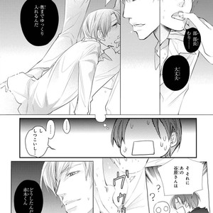 [Aivan] Hatsujou Animal!? Office de Triangle [JP] – Gay Comics image 015.jpg