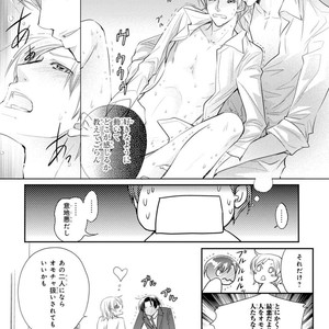 [Aivan] Hatsujou Animal!? Office de Triangle [JP] – Gay Comics image 016.jpg