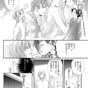 [Aivan] Hatsujou Animal!? Office de Triangle [JP] – Gay Comics image 017.jpg