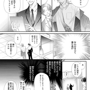 [Aivan] Hatsujou Animal!? Office de Triangle [JP] – Gay Comics image 020.jpg