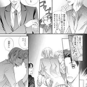 [Aivan] Hatsujou Animal!? Office de Triangle [JP] – Gay Comics image 022.jpg