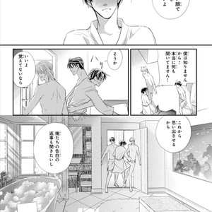 [Aivan] Hatsujou Animal!? Office de Triangle [JP] – Gay Comics image 045.jpg