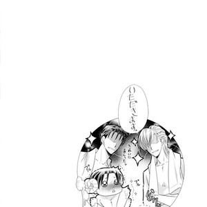 [Aivan] Hatsujou Animal!? Office de Triangle [JP] – Gay Comics image 047.jpg