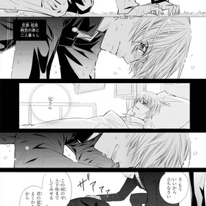 [Aivan] Hatsujou Animal!? Office de Triangle [JP] – Gay Comics image 049.jpg