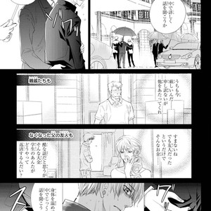 [Aivan] Hatsujou Animal!? Office de Triangle [JP] – Gay Comics image 050.jpg