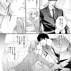 [Aivan] Hatsujou Animal!? Office de Triangle [JP] – Gay Comics image 054.jpg