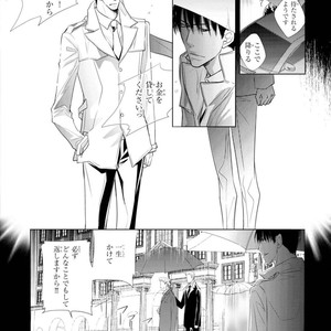 [Aivan] Hatsujou Animal!? Office de Triangle [JP] – Gay Comics image 059.jpg