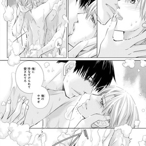 [Aivan] Hatsujou Animal!? Office de Triangle [JP] – Gay Comics image 081.jpg