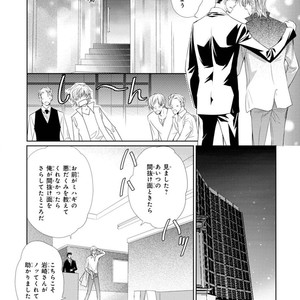 [Aivan] Hatsujou Animal!? Office de Triangle [JP] – Gay Comics image 087.jpg