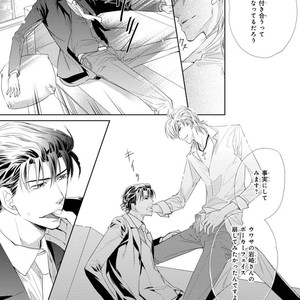 [Aivan] Hatsujou Animal!? Office de Triangle [JP] – Gay Comics image 088.jpg