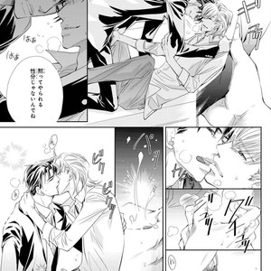 [Aivan] Hatsujou Animal!? Office de Triangle [JP] – Gay Comics image 090.jpg