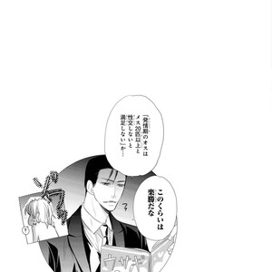 [Aivan] Hatsujou Animal!? Office de Triangle [JP] – Gay Comics image 092.jpg