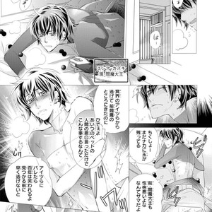 [Aivan] Hatsujou Animal!? Office de Triangle [JP] – Gay Comics image 095.jpg