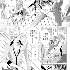 [Aivan] Hatsujou Animal!? Office de Triangle [JP] – Gay Comics image 096.jpg