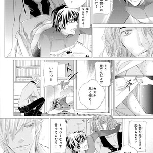 [Aivan] Hatsujou Animal!? Office de Triangle [JP] – Gay Comics image 097.jpg