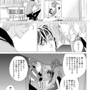 [Aivan] Hatsujou Animal!? Office de Triangle [JP] – Gay Comics image 098.jpg