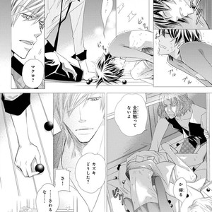 [Aivan] Hatsujou Animal!? Office de Triangle [JP] – Gay Comics image 101.jpg