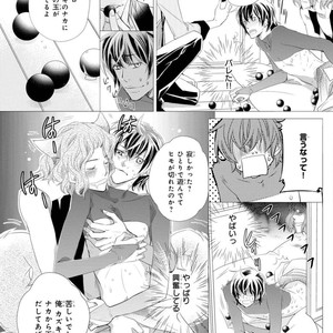 [Aivan] Hatsujou Animal!? Office de Triangle [JP] – Gay Comics image 102.jpg