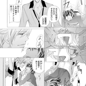 [Aivan] Hatsujou Animal!? Office de Triangle [JP] – Gay Comics image 103.jpg