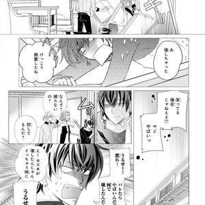 [Aivan] Hatsujou Animal!? Office de Triangle [JP] – Gay Comics image 109.jpg