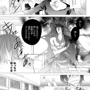 [Aivan] Hatsujou Animal!? Office de Triangle [JP] – Gay Comics image 110.jpg
