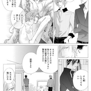 [Aivan] Hatsujou Animal!? Office de Triangle [JP] – Gay Comics image 112.jpg
