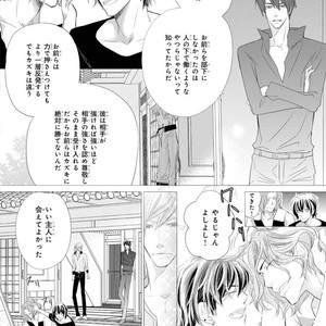 [Aivan] Hatsujou Animal!? Office de Triangle [JP] – Gay Comics image 113.jpg