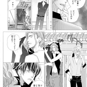 [Aivan] Hatsujou Animal!? Office de Triangle [JP] – Gay Comics image 115.jpg
