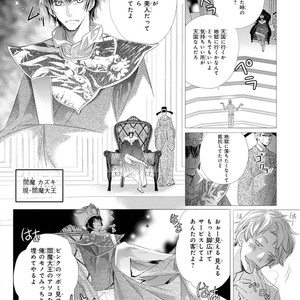 [Aivan] Hatsujou Animal!? Office de Triangle [JP] – Gay Comics image 121.jpg